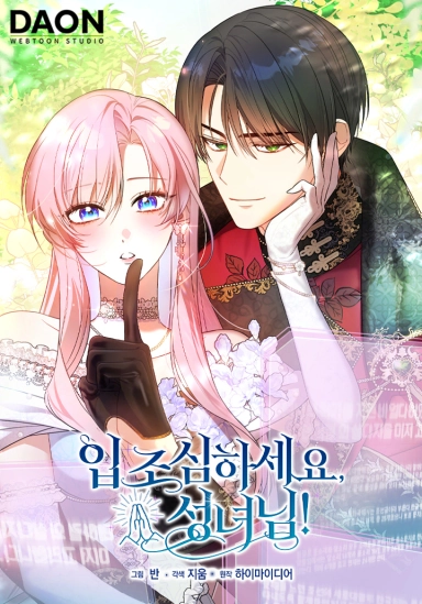 The Saintess’s Mandatory Filter