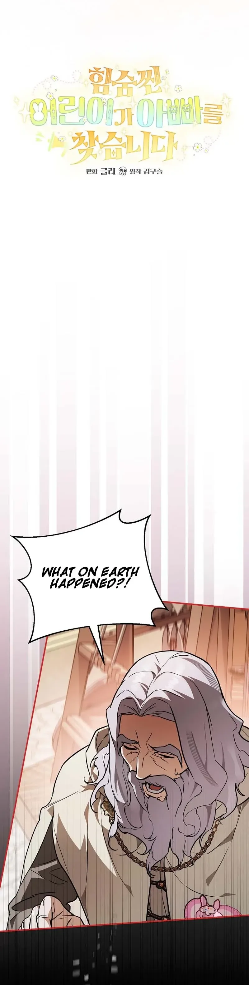 A Secretly Capable Child Is Seeking For Her Dad Chapter 31 Page 8