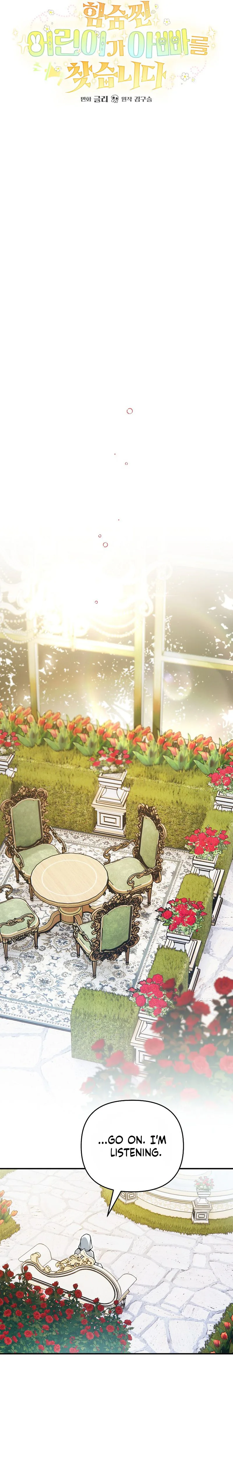 A Secretly Capable Child Is Seeking For Her Dad Chapter 32 Page 7