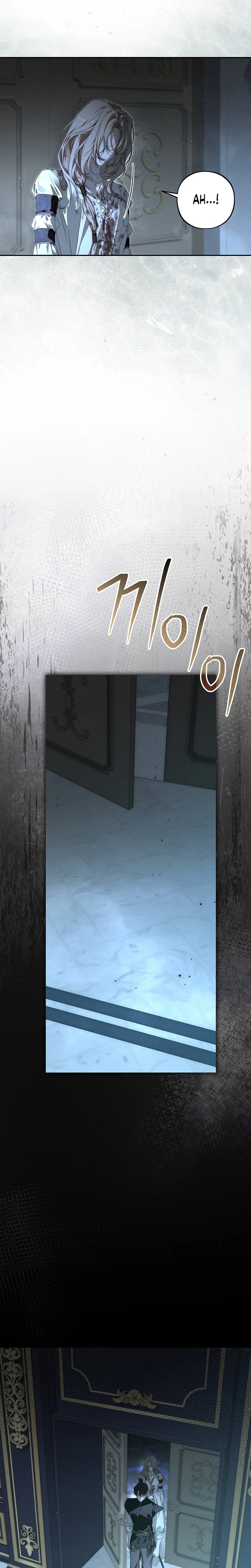 About Things That Haven't Occurred Yet Chapter 16 Page 31