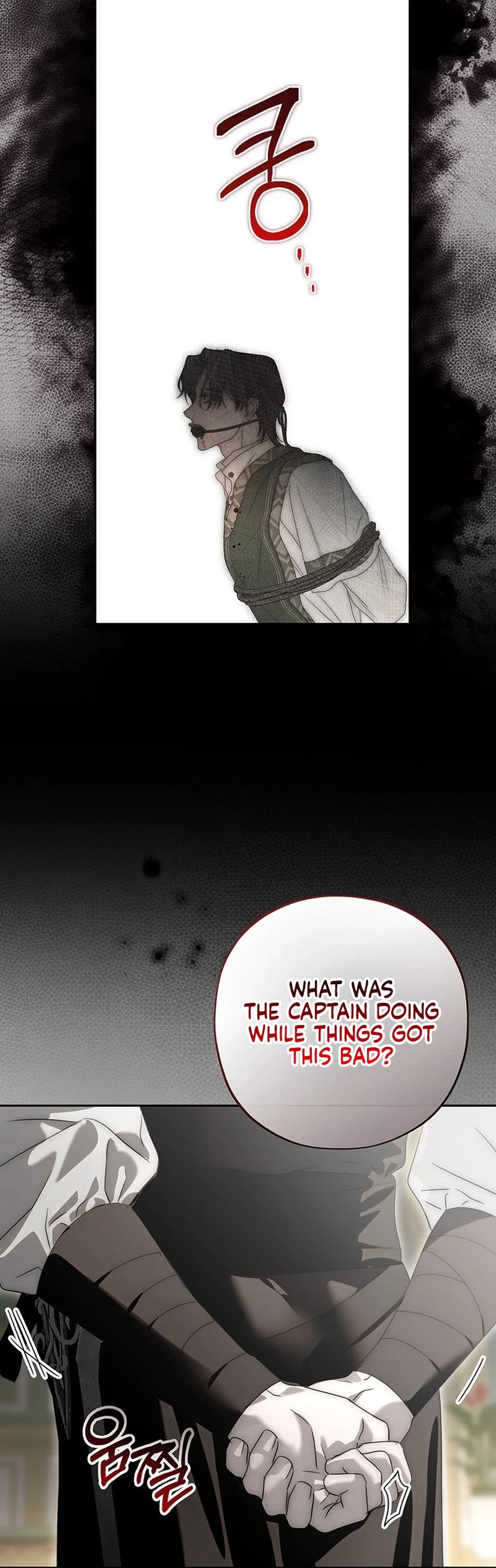 About Things That Haven't Occurred Yet Chapter 11 Page 24