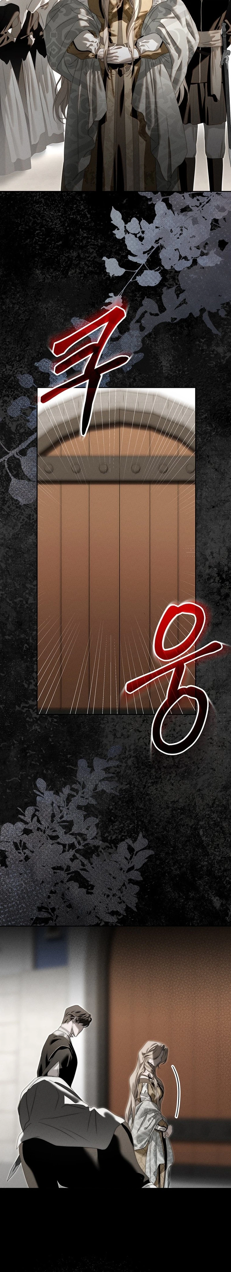 About Things That Haven't Occurred Yet Chapter 8 Page 24