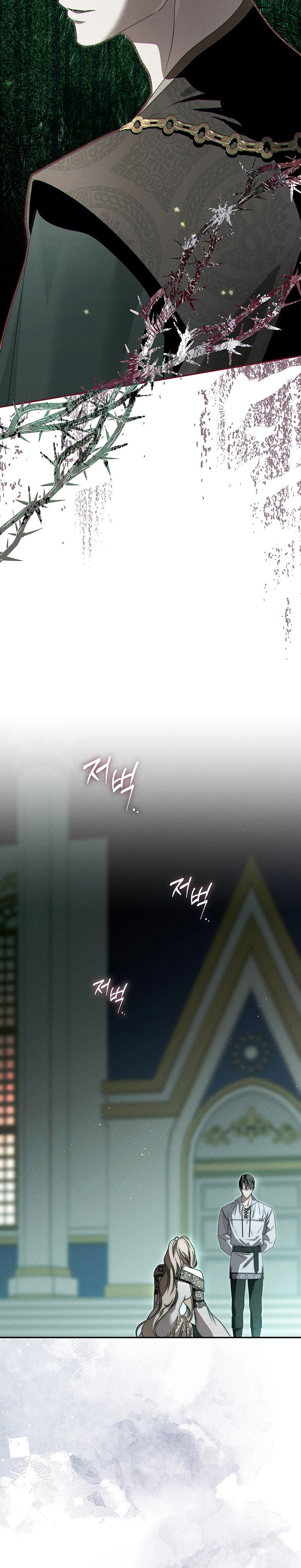 About Things That Haven't Occurred Yet Chapter 5 Page 9