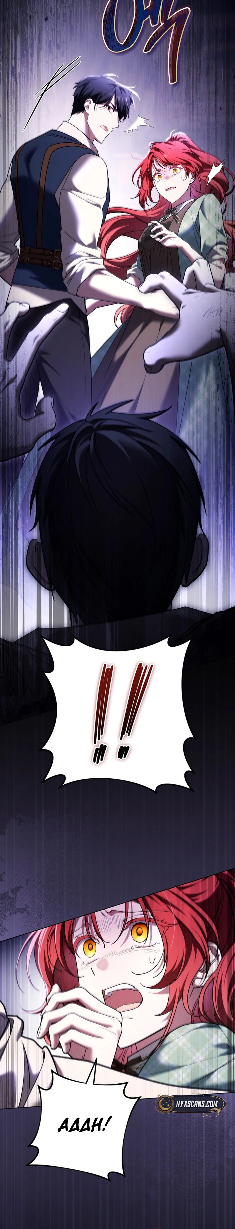 After My Death, My Little Groom Chapter 46 Page 30