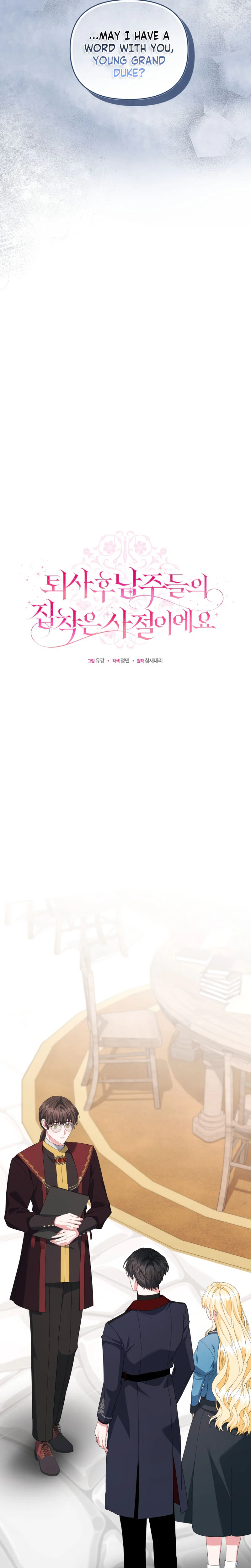 After Resignation, I Refuse the Obsession from the Male Leads Chapter 30 Page 10