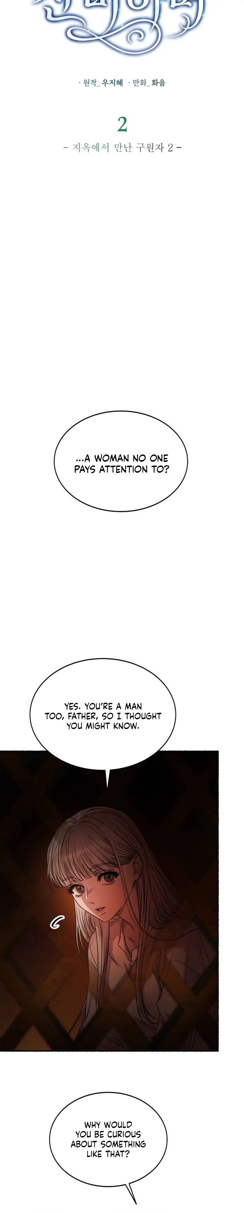 An Ode to Your Survival Chapter 2 Page 16