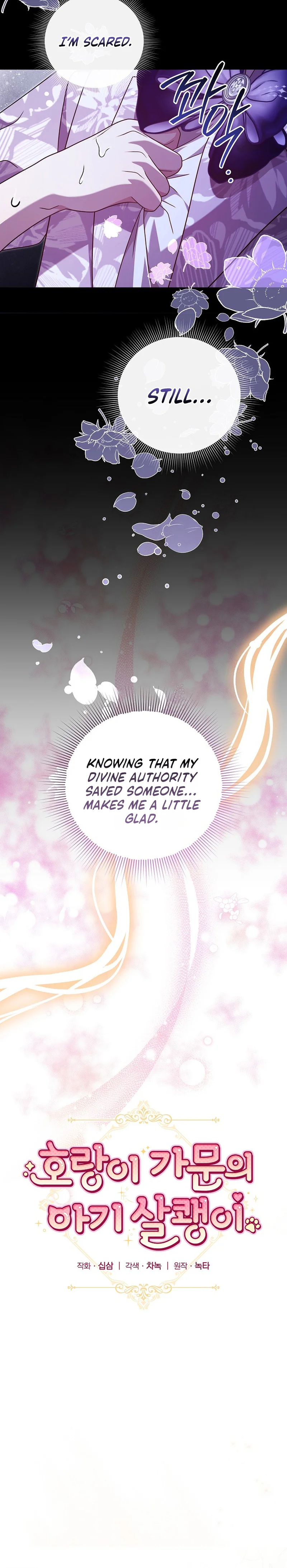 Baby Wildcat of the Tiger Clan Chapter 8 Page 6