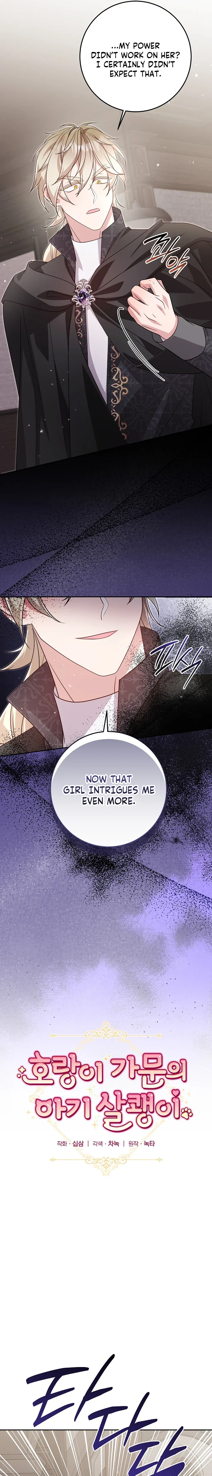 Baby Wildcat of the Tiger Clan Chapter 17 Page 16