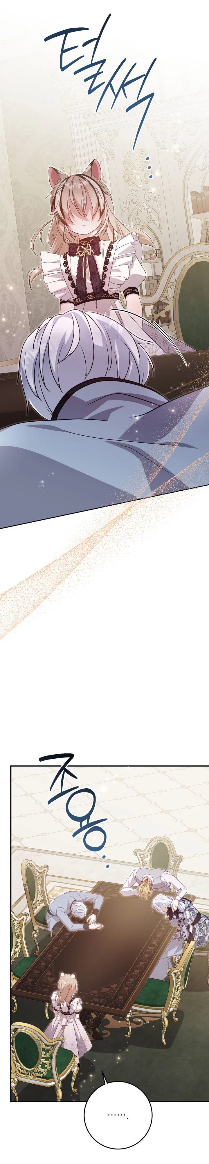 Baby Wildcat of the Tiger Clan Chapter 14 Page 24