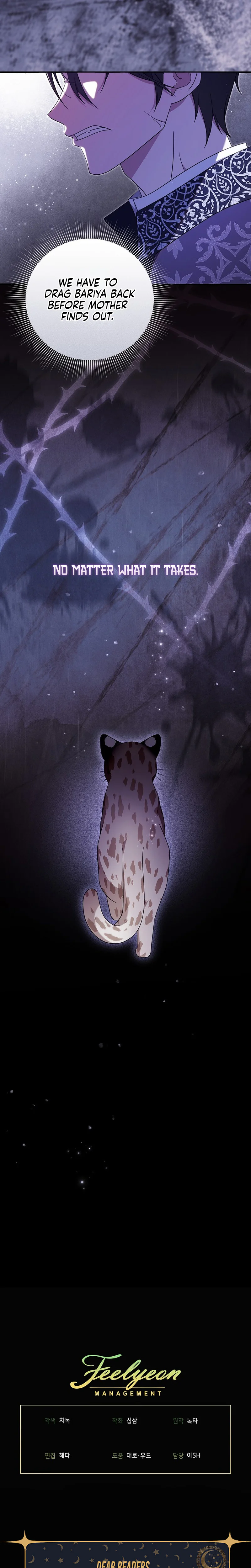Baby Wildcat of the Tiger Clan Chapter 4 Page 27