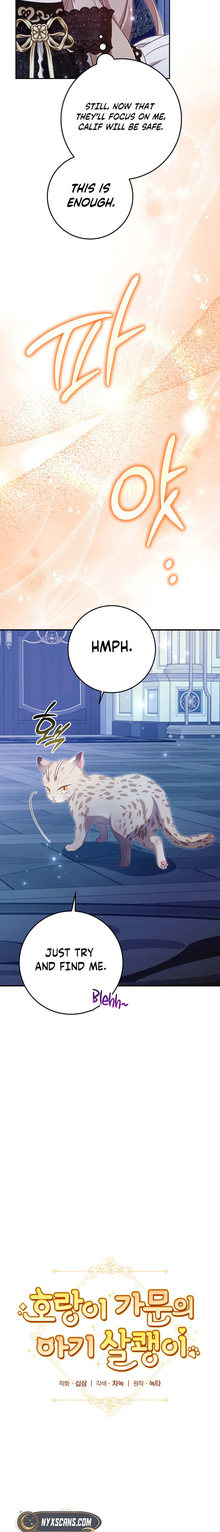 Baby Wildcat of the Tiger Clan Chapter 15 Page 9