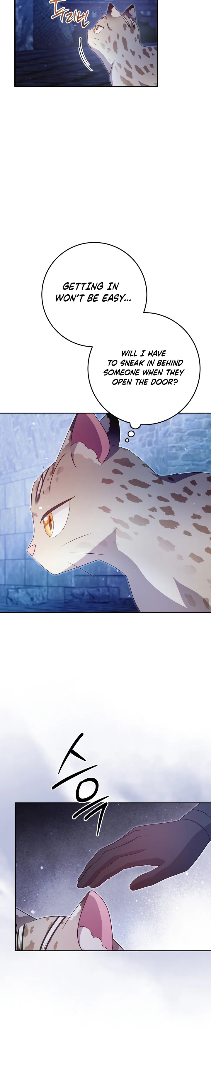Baby Wildcat of the Tiger Clan Chapter 15 Page 22