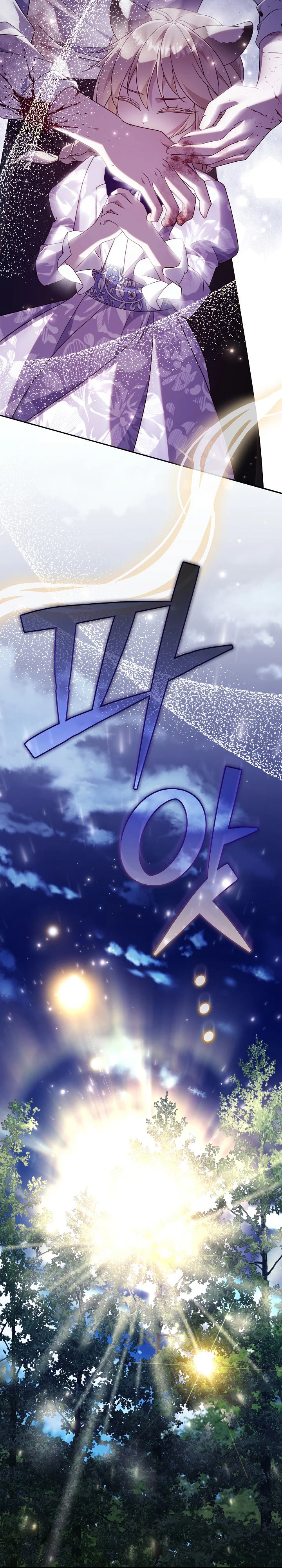 Baby Wildcat of the Tiger Clan Chapter 7 Page 22
