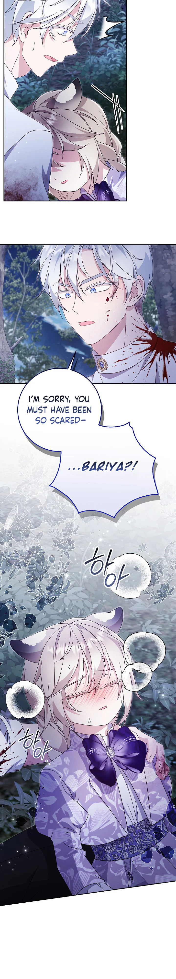Baby Wildcat of the Tiger Clan Chapter 7 Page 25