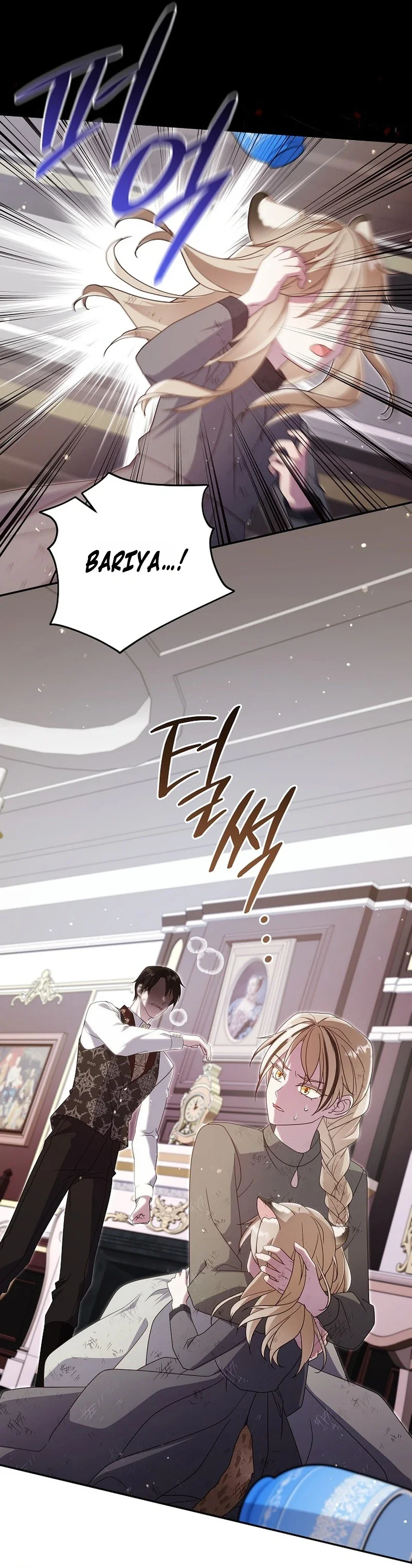 Baby Wildcat of the Tiger Clan Chapter 1 Page 9