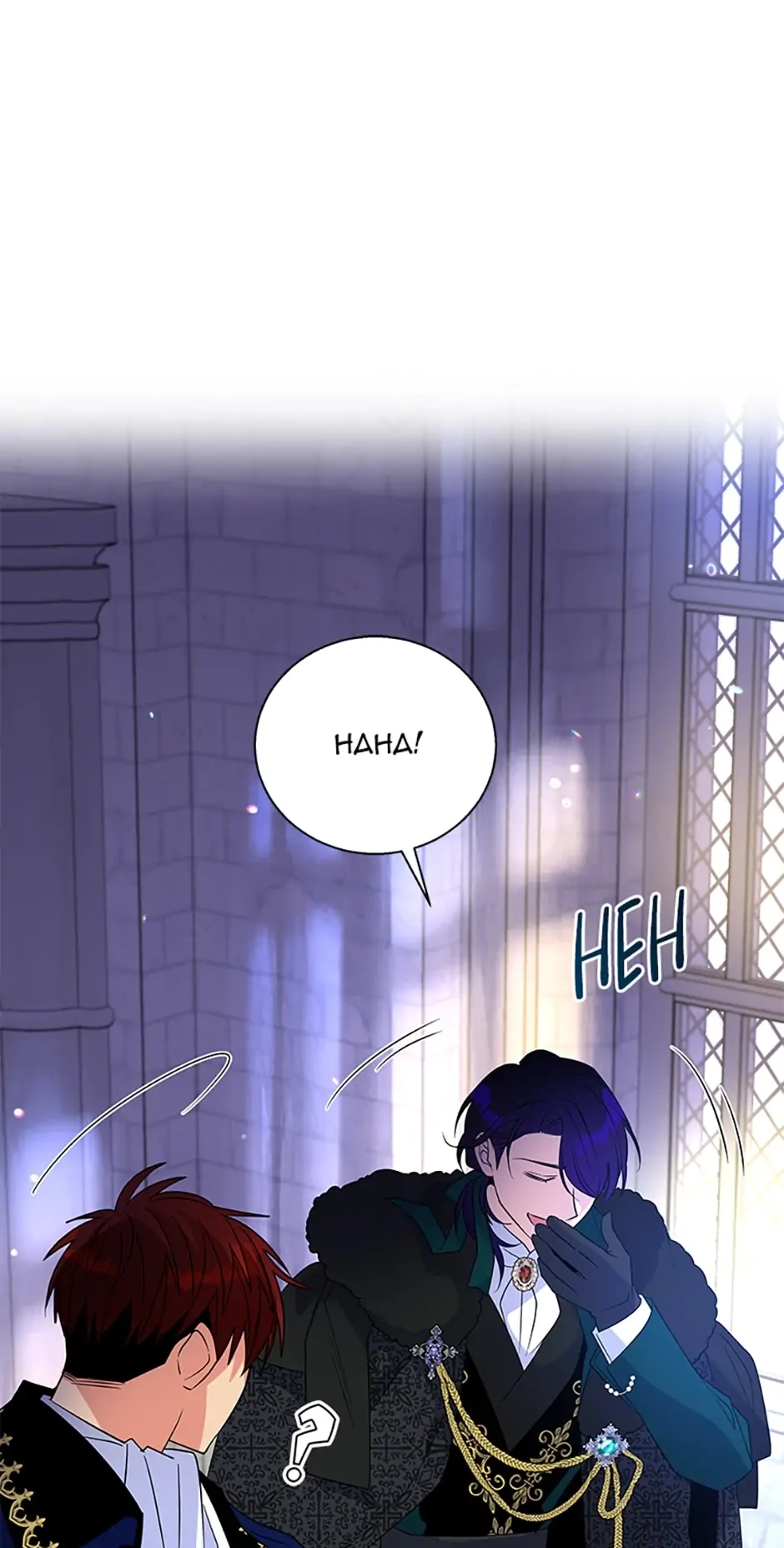 Baroness Goes On Strike Chapter 54 Page 76