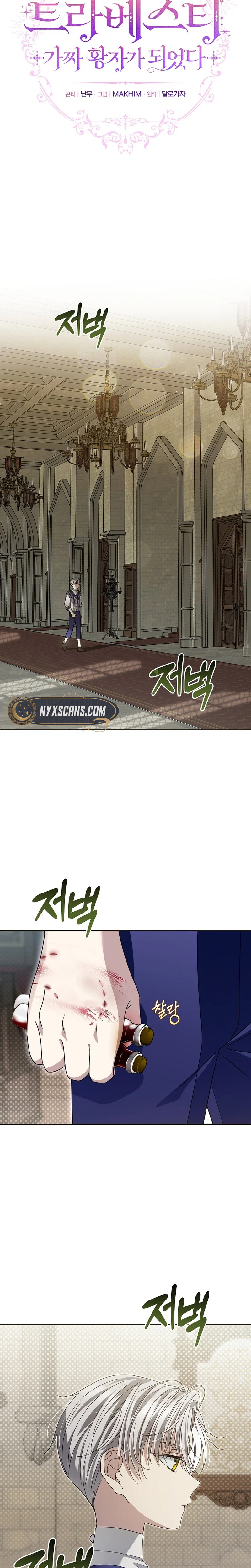 Became a Fake Prince Chapter 33 Page 6