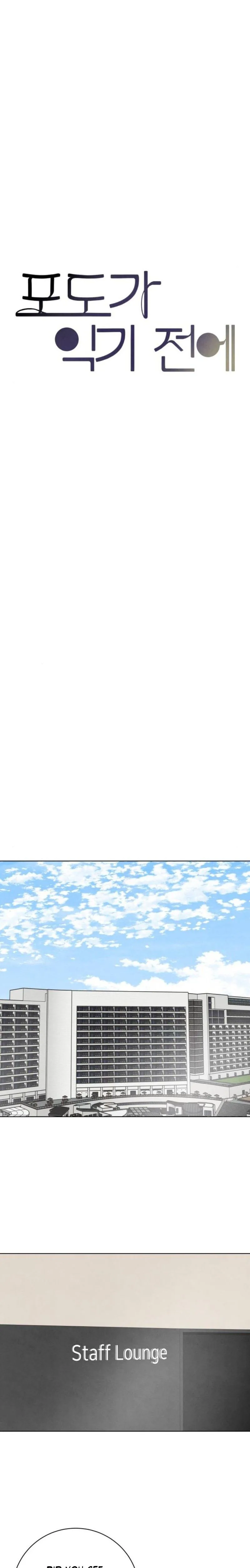  Before the grapes ripen Chapter 30 Page 7
