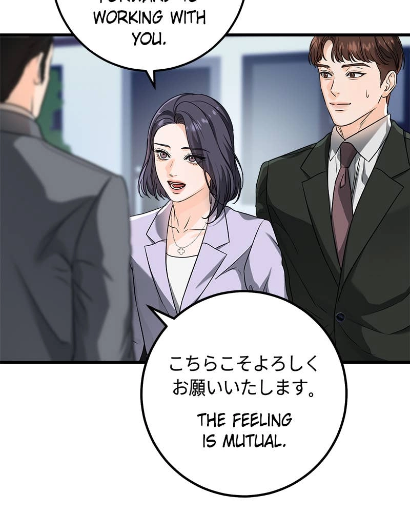 Can't Get Enough of You Chapter 19 Page 42