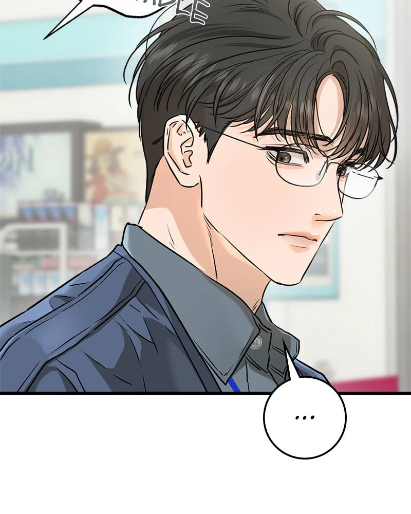 Can't Get Enough of You Chapter 51 Page 64