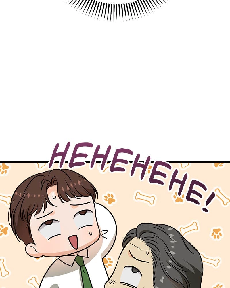 Can't Get Enough of You Chapter 42 Page 118