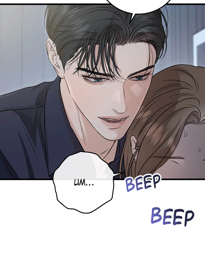 Can't Get Enough of You Chapter 81 Page 37