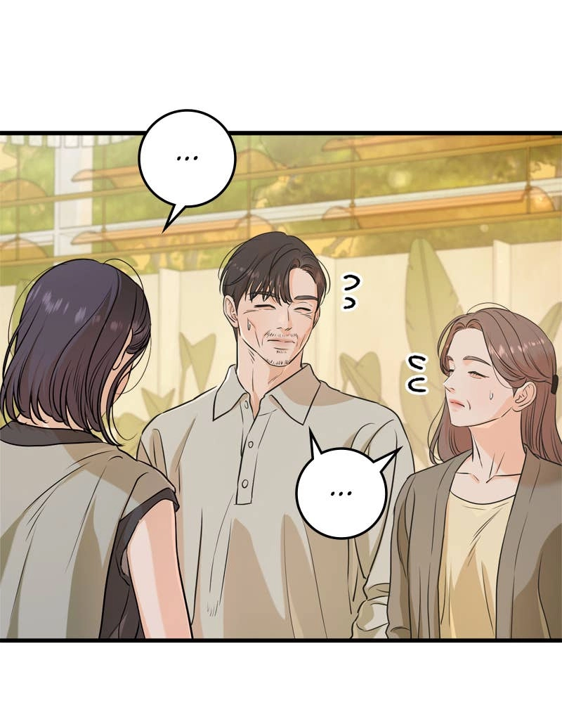 Can't Get Enough of You Chapter 70 Page 103