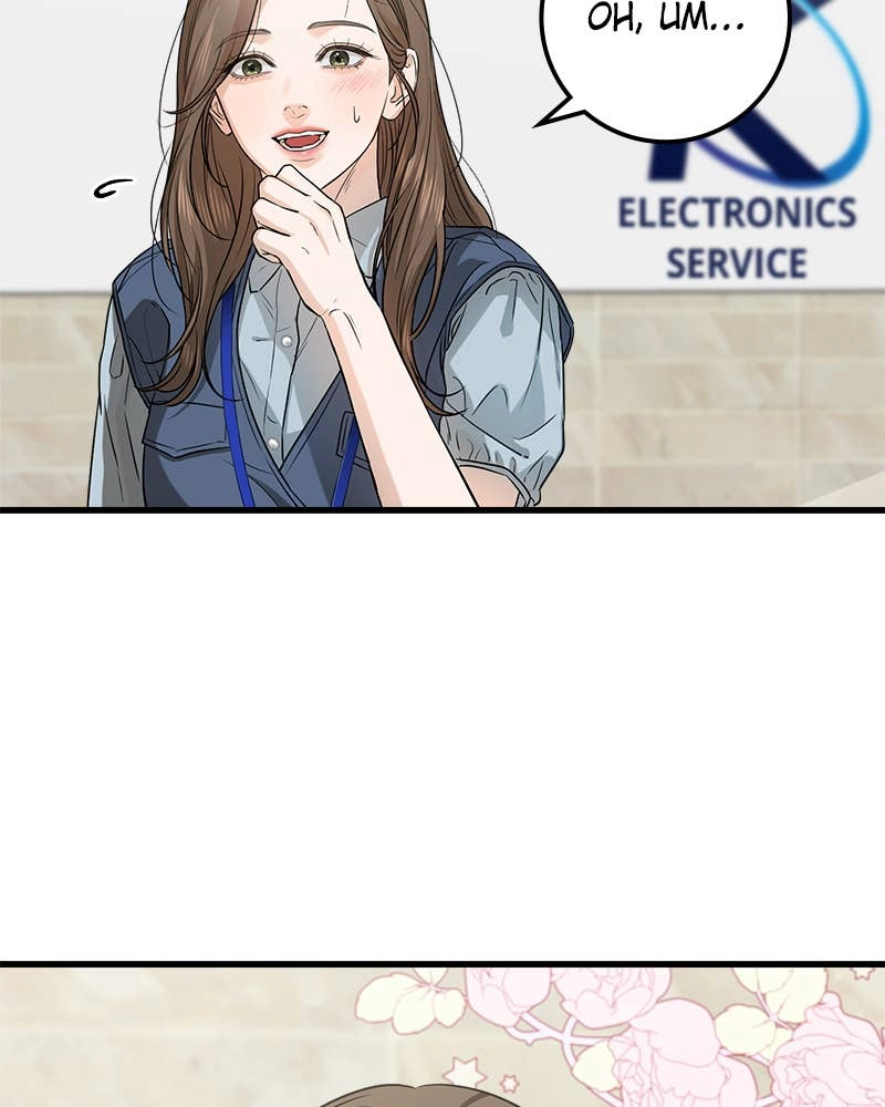 Can't Get Enough of You Chapter 12 Page 65