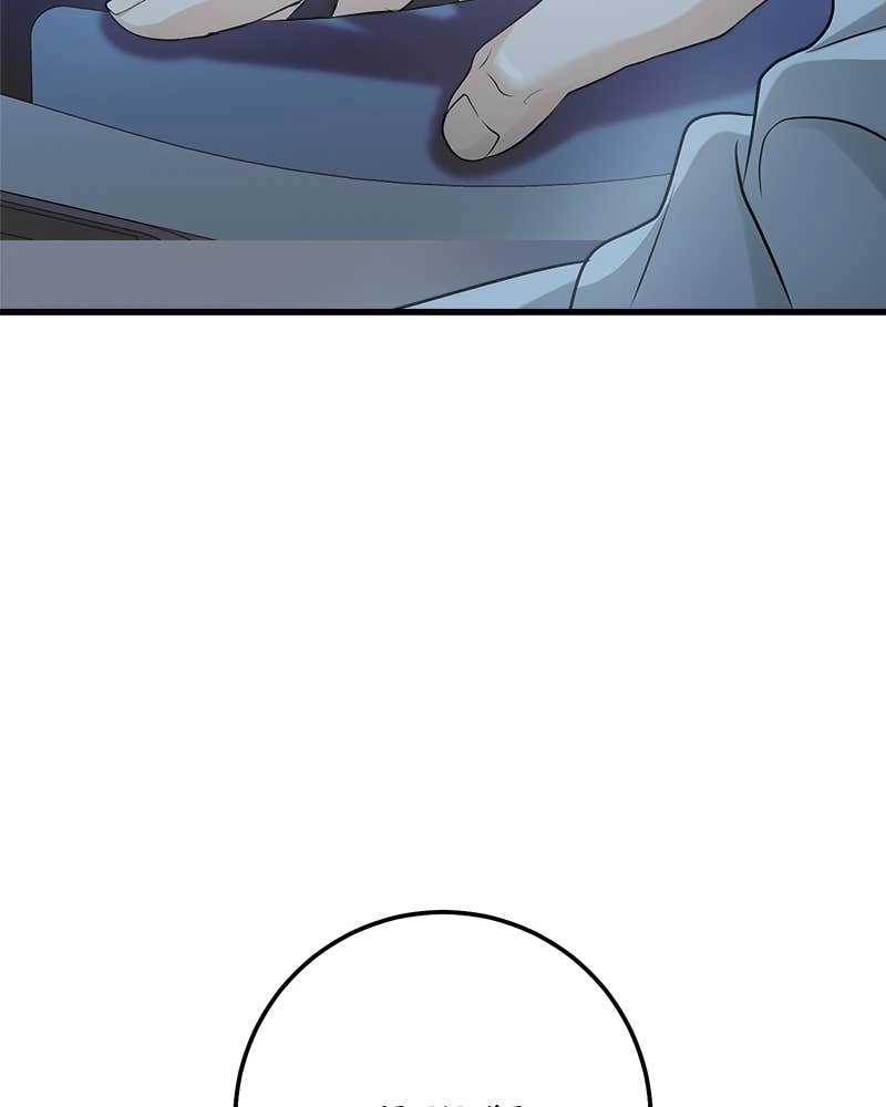 Can't Get Enough of You Chapter 14 Page 70