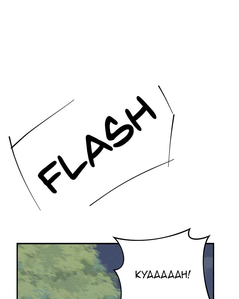Electrifying Confession Chapter 12 Page 106