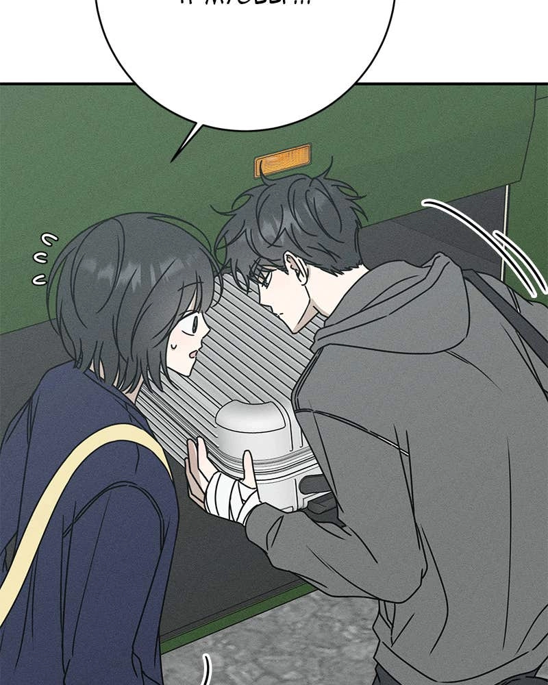 Electrifying Confession Chapter 9 Page 13