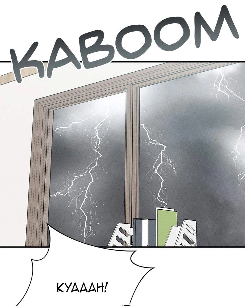 Electrifying Confession Chapter 23 Page 13