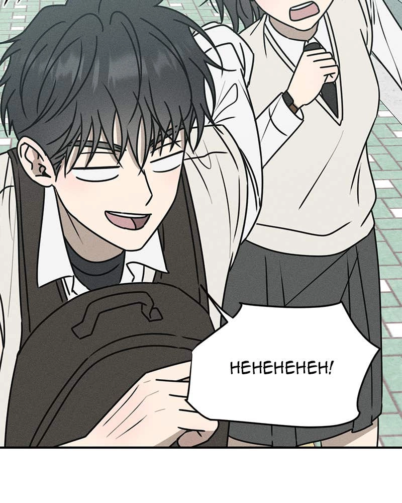 Electrifying Confession Chapter 20 Page 148