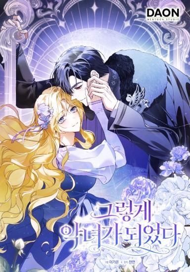 Cover of That’s How I Became a Villainess