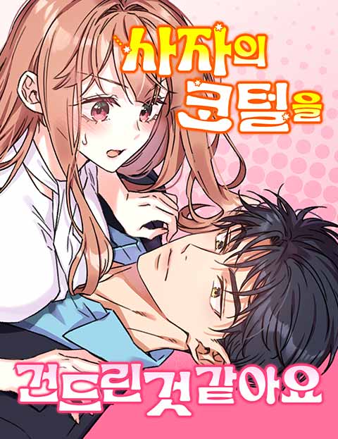 Cover of I think I've poked a sleeping bear