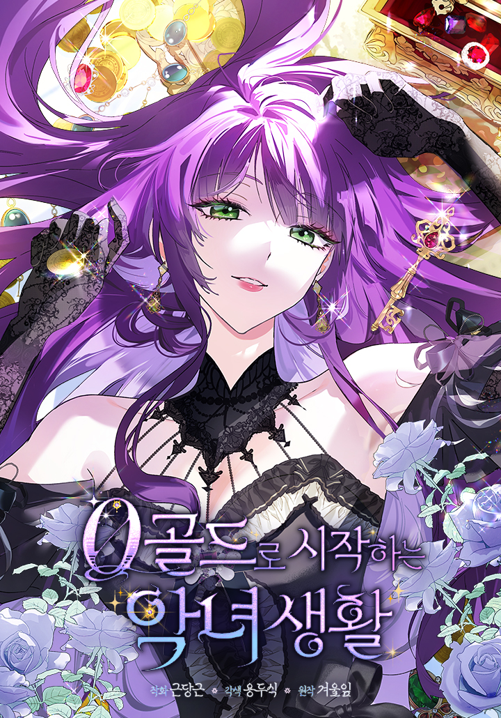 Cover of Starting The Villainess Life With 0 Gold