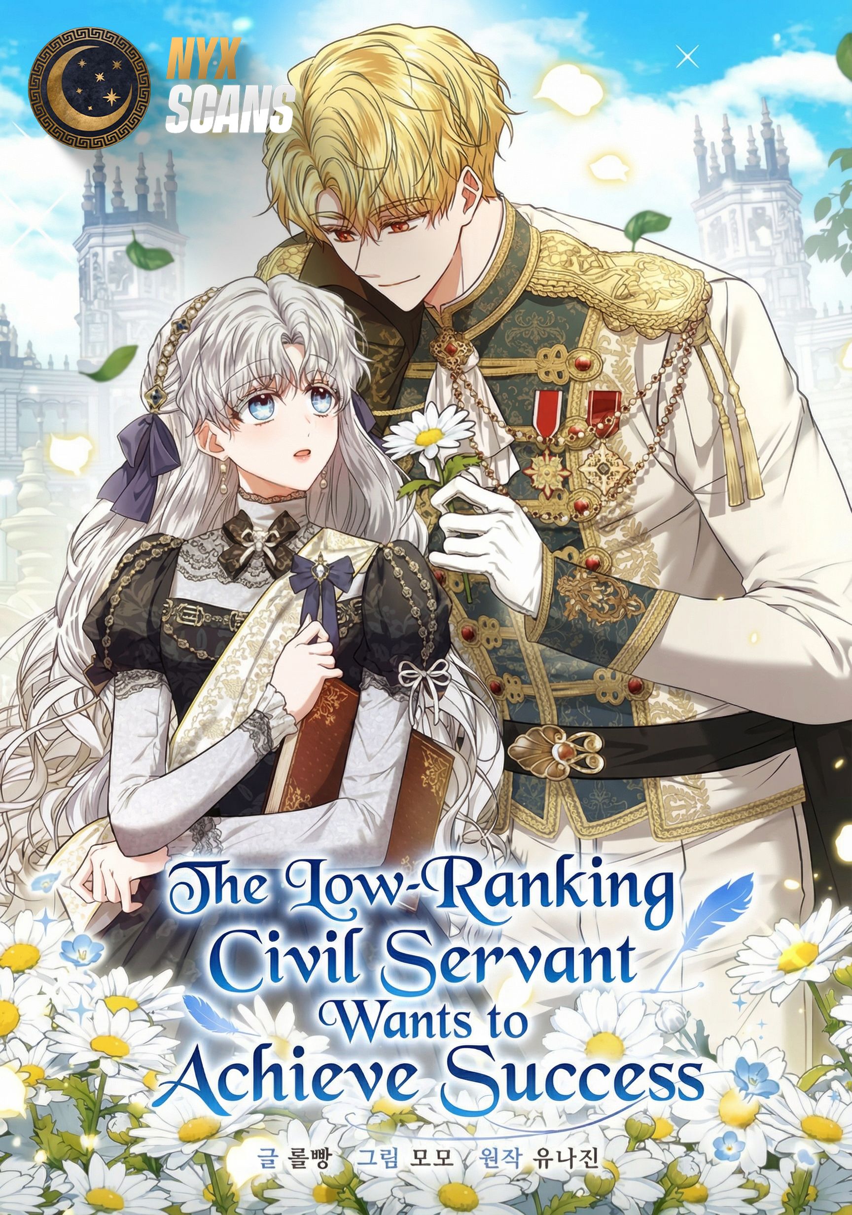 Cover of The Low-Ranking Civil Servant Wants to Achieve Success