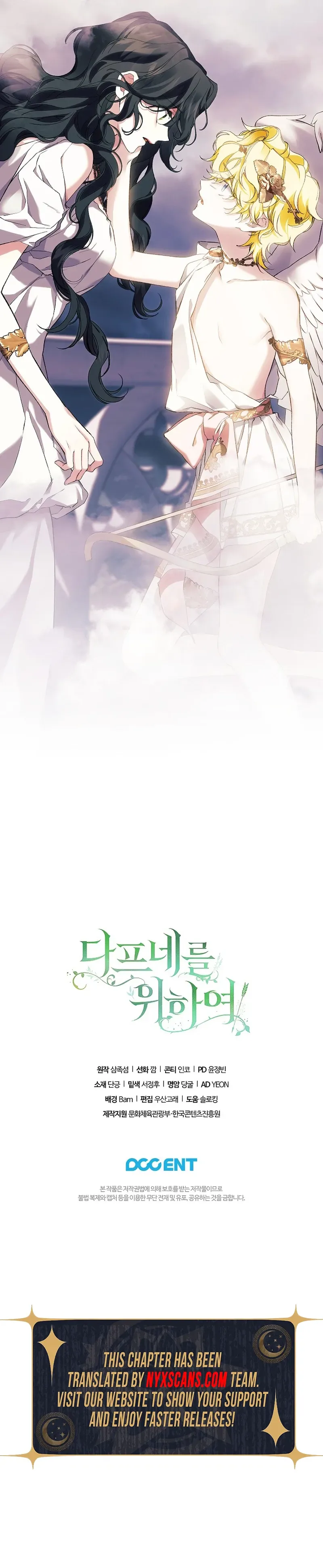 For the Goddesses: For Daphne Chapter 36 Page 22