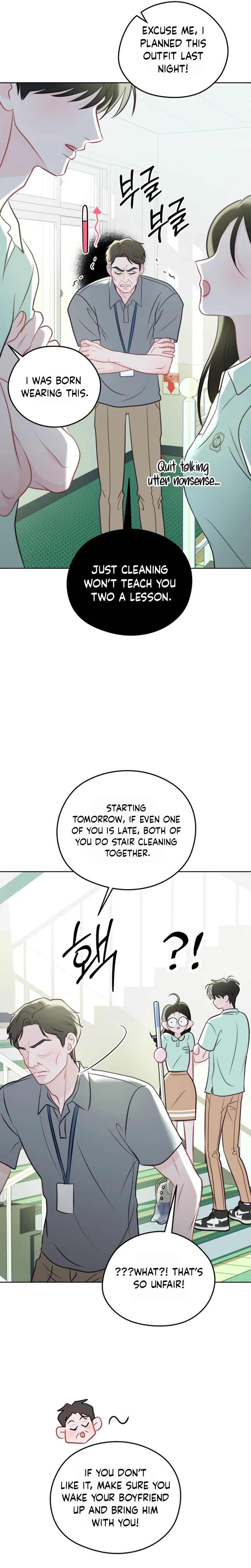 Highly Personal Space Chapter 12 Page 23