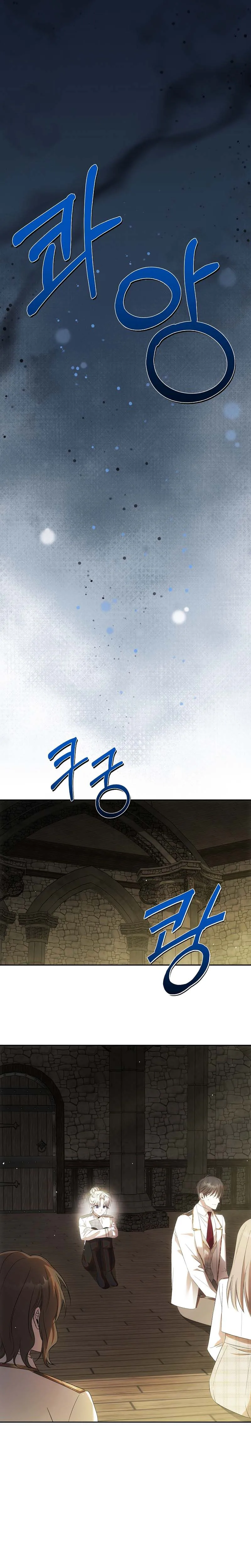 How to Escape an Esper Harem Chapter 40 Page 15