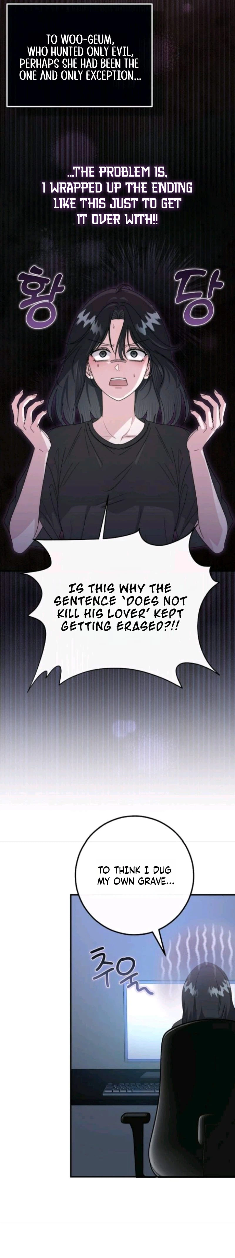 How to Survive the Horror Novel I Wrote Chapter 9 Page 16