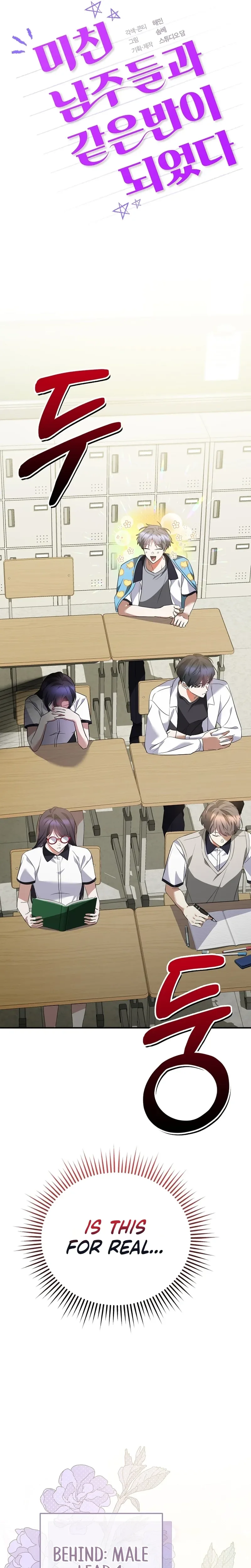 I Am in the Same Class as the Crazy Male Leads Chapter 71 Page 25