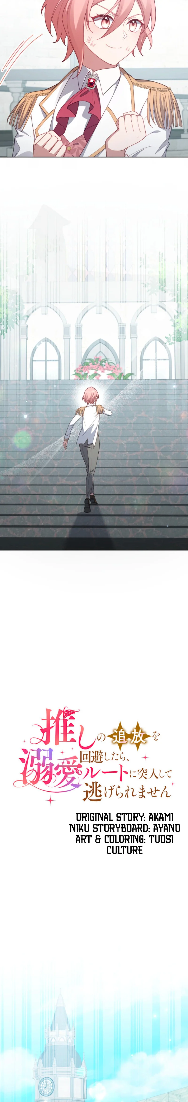 I Avoided My Favorite Character’s Exile, Only to Enter a Route Where He Won’t Stop Showering Me with Love Chapter 3 Page 6