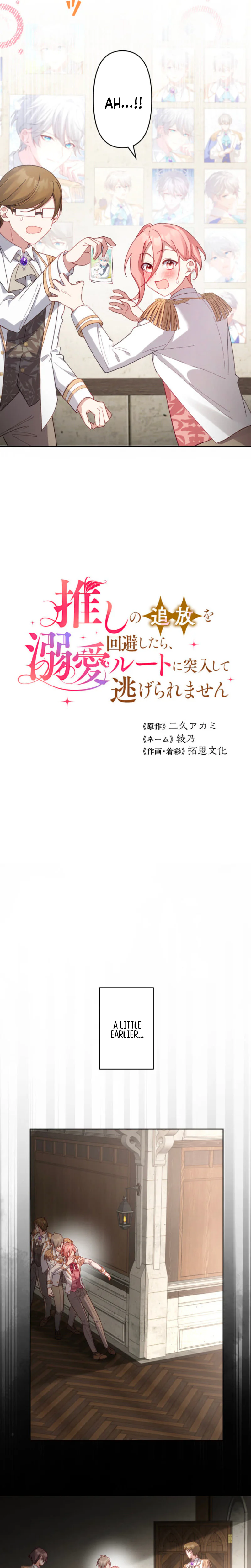 I Avoided My Favorite Character’s Exile, Only to Enter a Route Where He Won’t Stop Showering Me with Love Chapter 7 Page 6
