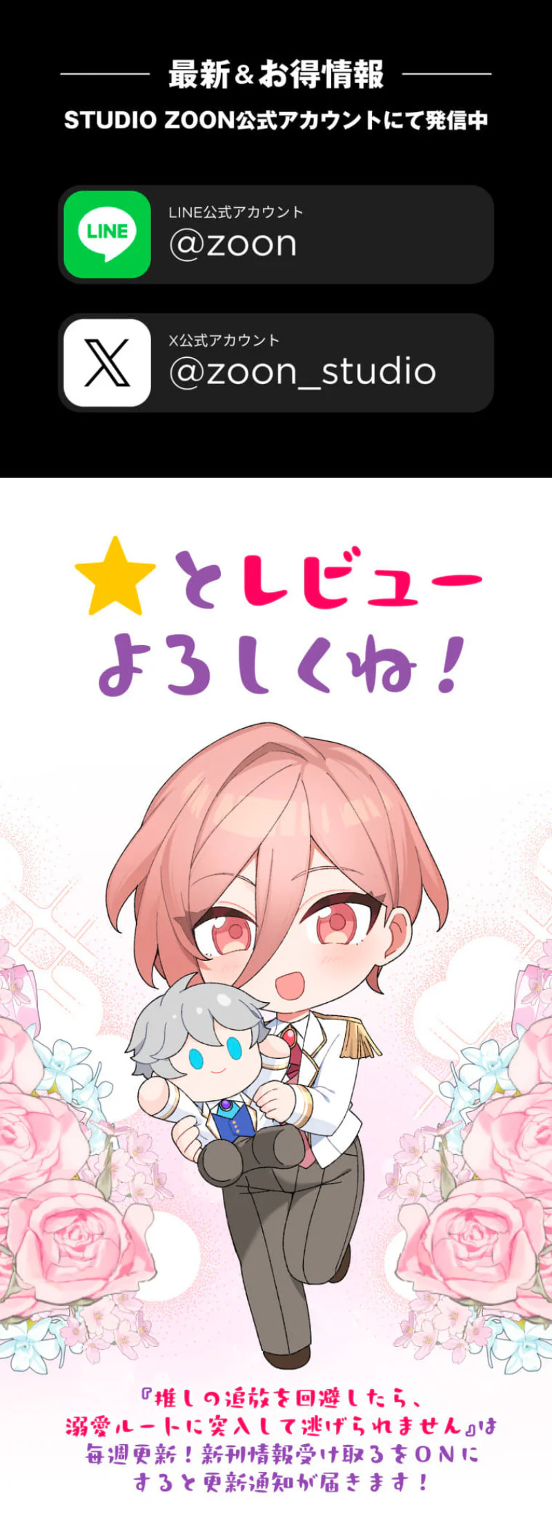 I Avoided My Favorite Character’s Exile, Only to Enter a Route Where He Won’t Stop Showering Me with Love Chapter 7 Page 28