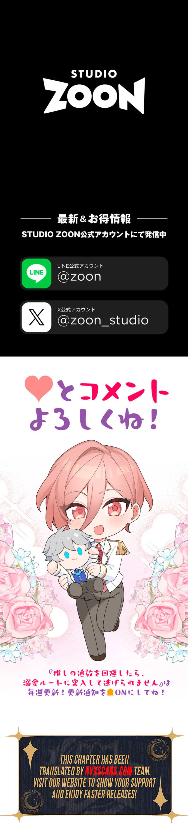 I Avoided My Favorite Character’s Exile, Only to Enter a Route Where He Won’t Stop Showering Me with Love Chapter 6 Page 24