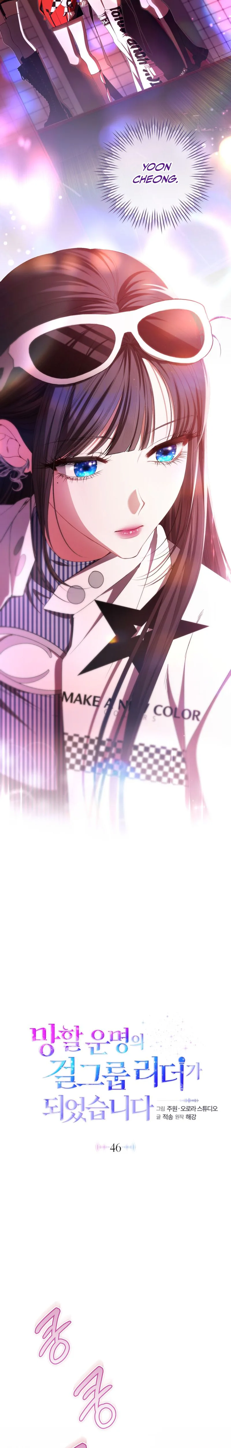 I Became the Leader of a Doomed Girl Group Chapter 46 Page 14
