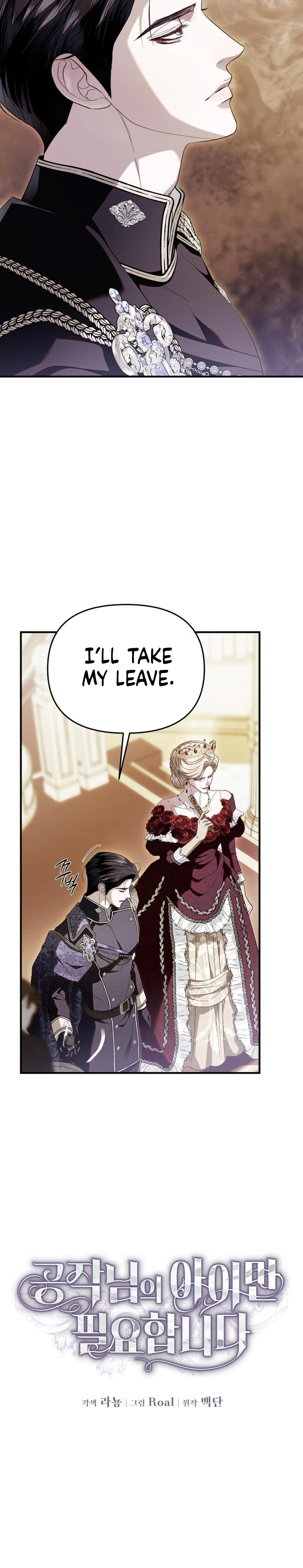 I Only Need the Duke’s Child Chapter 29 Page 9