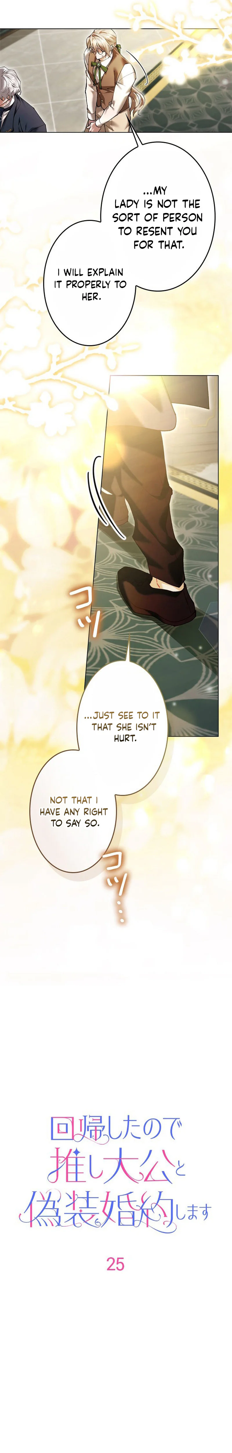 I Regressed So I'm Faking an Engagement with My Favorite Grand Duke Chapter 25 Page 16