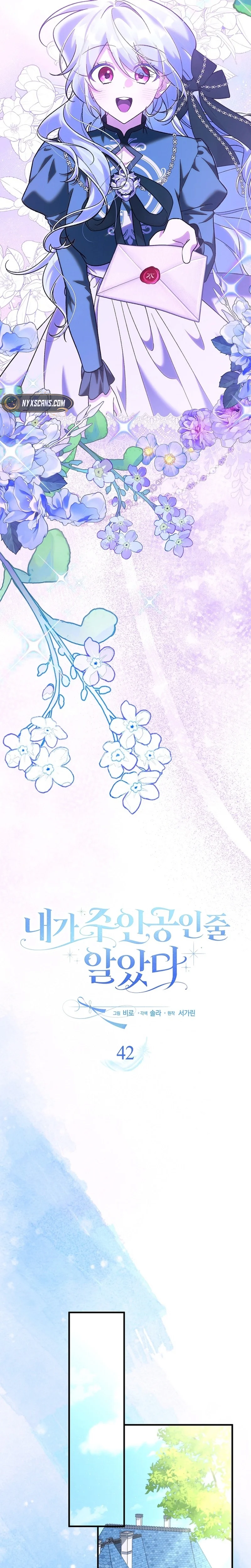 I Thought I Was the Main Character Chapter 42 Page 8